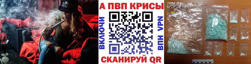 A-PVP Соль  Жирновск 