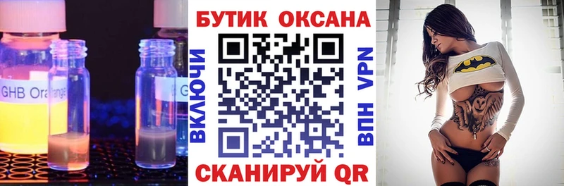 БУТИРАТ Butirat  Жирновск 
