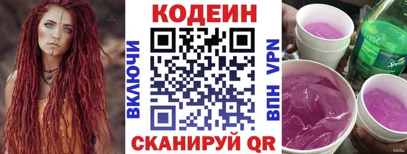 Codein Purple Drank  гидра сайт  Жирновск 
