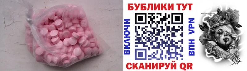 Ecstasy TESLA  Жирновск 