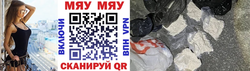 сколько стоит  Жирновск  МЯУ-МЯУ 4 MMC 